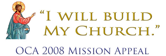 2008 Mission Appeal