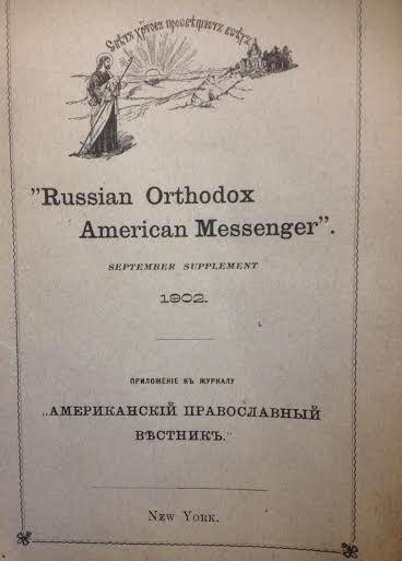Russian Orthodox American Messenger